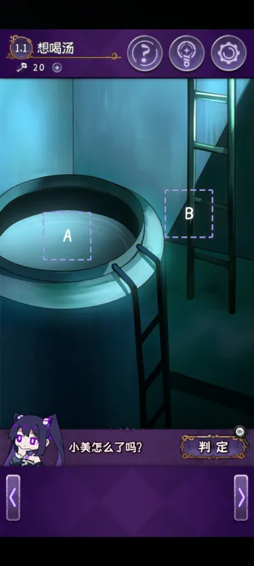 完美小姐她又没猜到结局怎么玩 完美小姐她又没猜到结局怎么玩