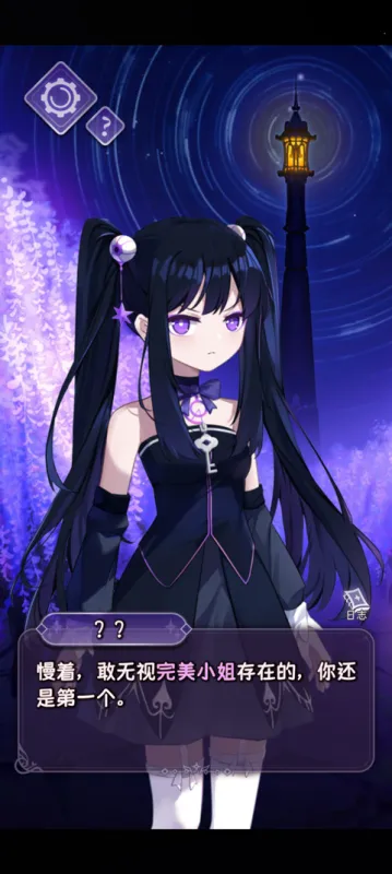 完美小姐她又没猜到结局怎么玩 完美小姐她又没猜到结局怎么玩