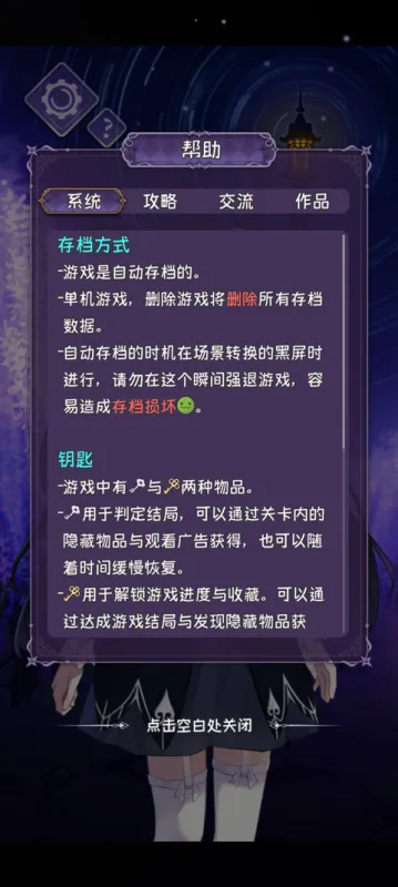 完美小姐她又没猜到结局怎么玩 完美小姐她又没猜到结局怎么玩