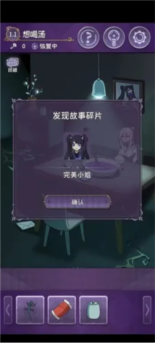 完美小姐她又没猜到结局第一章通关攻略 完美小姐她又没猜到结局第一章通关攻略