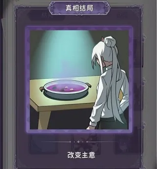 完美小姐她又没猜到结局第一章通关攻略 完美小姐她又没猜到结局第一章通关攻略