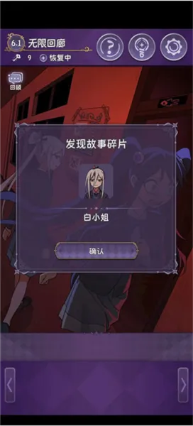 完美小姐她又没猜到结局第六章详细攻略 完美小姐她又没猜到结局第六章详细攻略