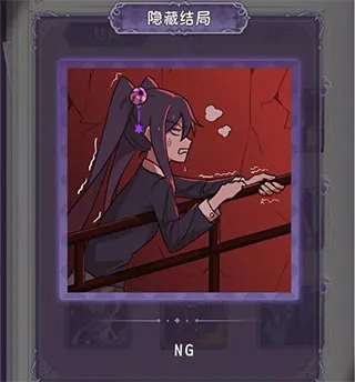 完美小姐她又没猜到结局第六章详细攻略 完美小姐她又没猜到结局第六章详细攻略