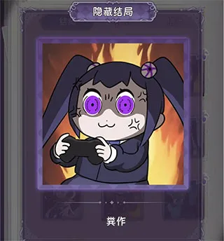 完美小姐她又没猜到结局第六章详细攻略 完美小姐她又没猜到结局第六章详细攻略