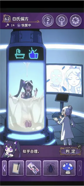 完美小姐她又没猜到结局第六章详细攻略 完美小姐她又没猜到结局第六章详细攻略