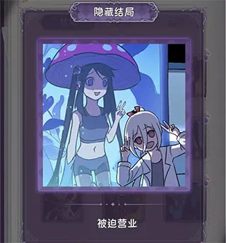 完美小姐她又没猜到结局第六章详细攻略 完美小姐她又没猜到结局第六章详细攻略