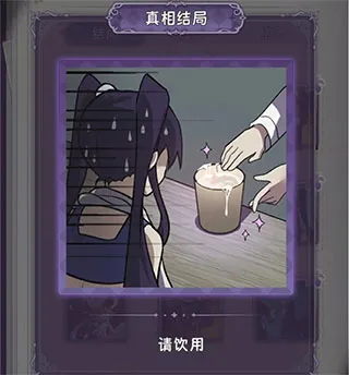 完美小姐她又没猜到结局第六章详细攻略 完美小姐她又没猜到结局第六章详细攻略