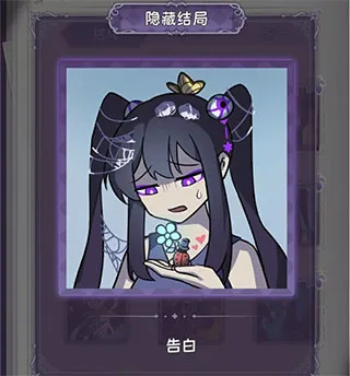 完美小姐她又没猜到结局第六章详细攻略 完美小姐她又没猜到结局第六章详细攻略