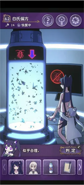 完美小姐她又没猜到结局第六章详细攻略 完美小姐她又没猜到结局第六章详细攻略