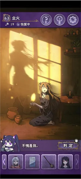 完美小姐她又没猜到结局第六章详细攻略 完美小姐她又没猜到结局第六章详细攻略