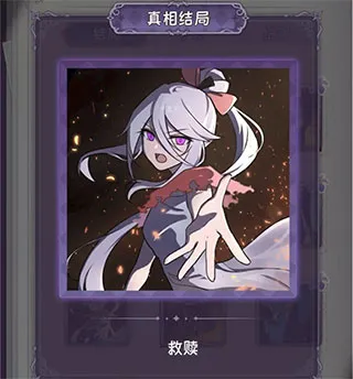 完美小姐她又没猜到结局第六章详细攻略 完美小姐她又没猜到结局第六章详细攻略