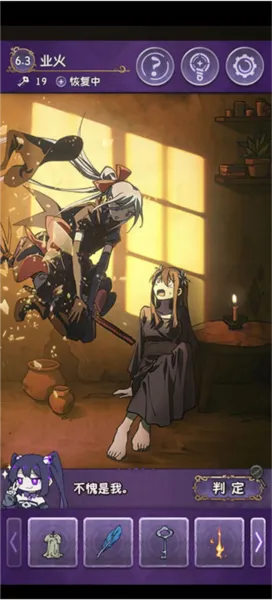 完美小姐她又没猜到结局第六章详细攻略 完美小姐她又没猜到结局第六章详细攻略