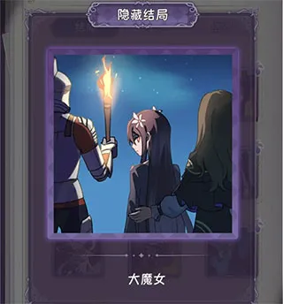 完美小姐她又没猜到结局第六章详细攻略 完美小姐她又没猜到结局第六章详细攻略