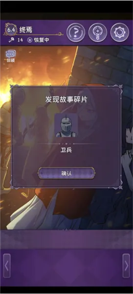 完美小姐她又没猜到结局第六章详细攻略 完美小姐她又没猜到结局第六章详细攻略