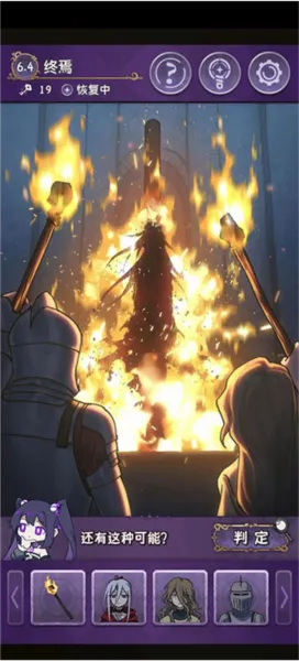 完美小姐她又没猜到结局第六章详细攻略 完美小姐她又没猜到结局第六章详细攻略