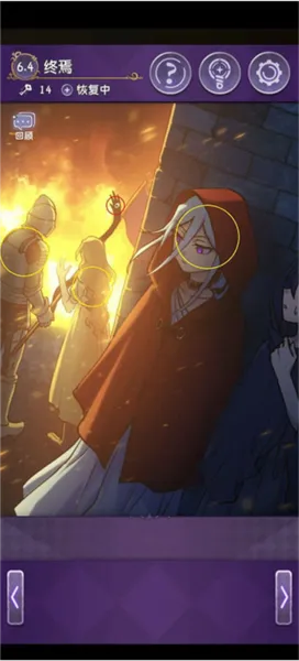 完美小姐她又没猜到结局第六章详细攻略 完美小姐她又没猜到结局第六章详细攻略