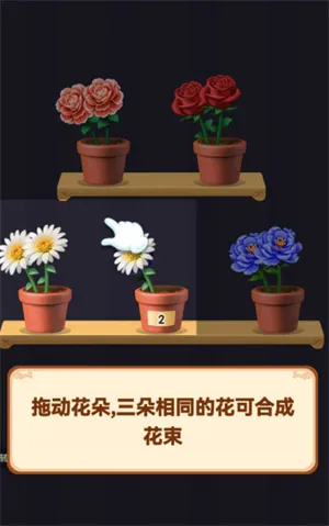 养花达人赚钱游戏怎么玩：