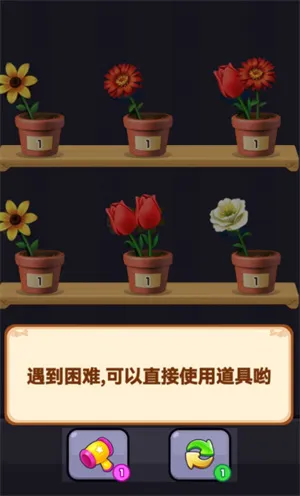 养花达人赚钱游戏怎么玩：
