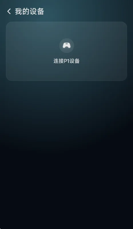 盖世掌游app官方版截图3