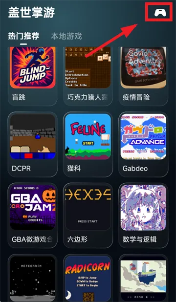 盖世掌游app怎么连接手柄: 盖世掌游app怎么连接手柄: