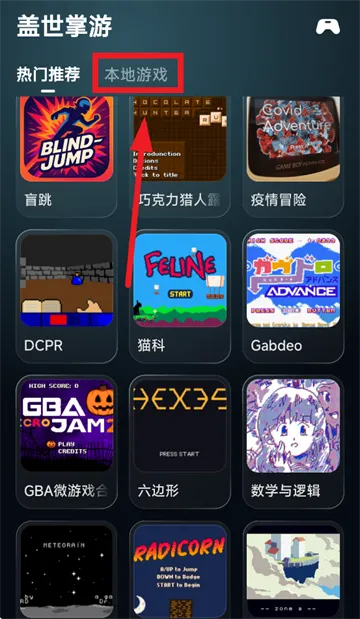 盖世掌游怎么导入游戏: 盖世掌游怎么导入游戏: