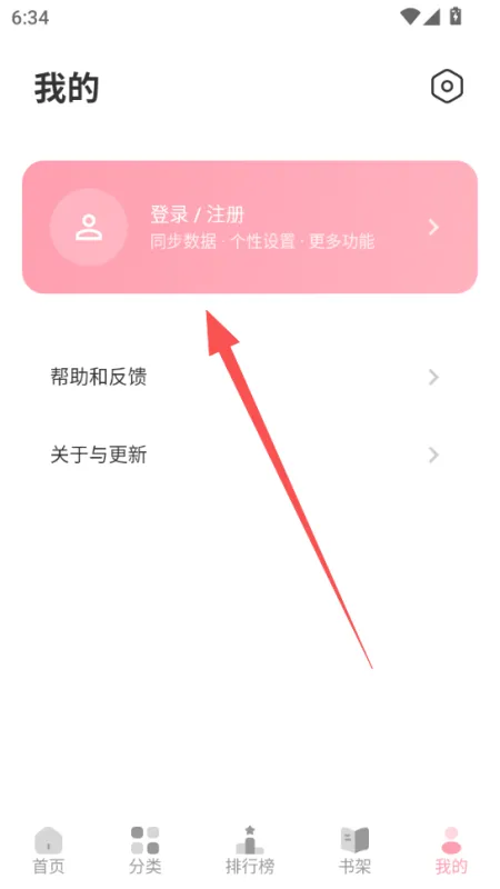 花火漫画怎么注册账号：