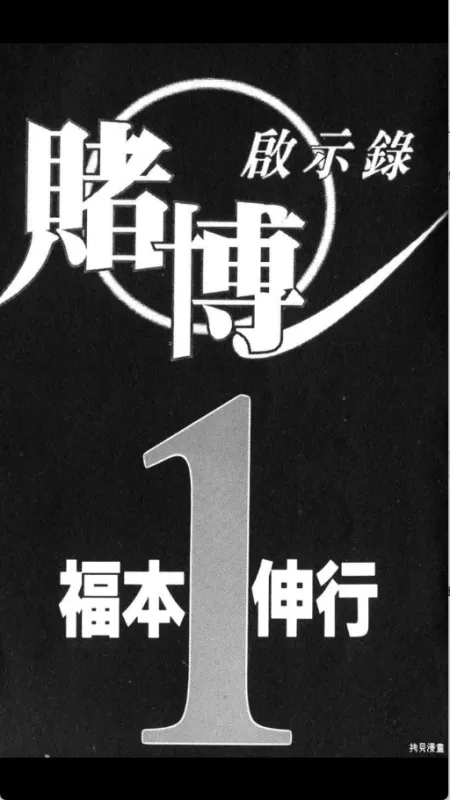 花火漫画怎么设置翻页模式：