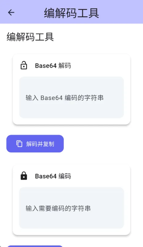 宜用宝app最新版截图4