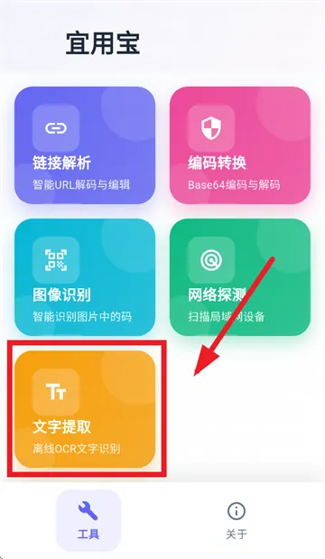 宜用宝app下载安装最新版本的使用方法 宜用宝app下载安装最新版本的使用方法