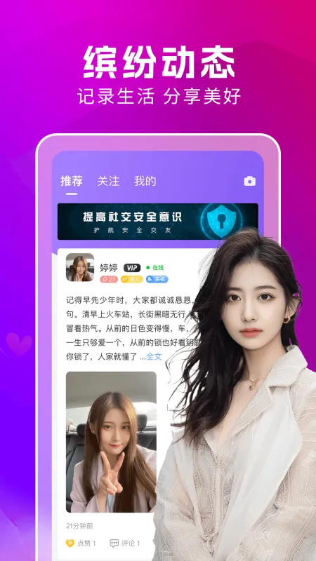 附近蜜约会app手机版截图4