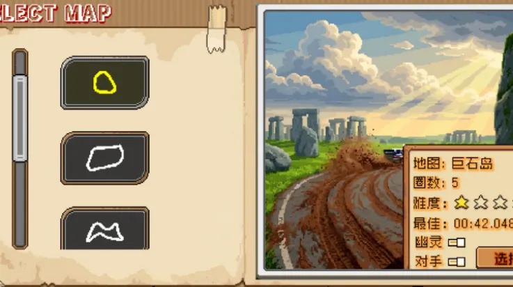 像素拉力赛游戏亮点: 像素拉力赛游戏亮点: