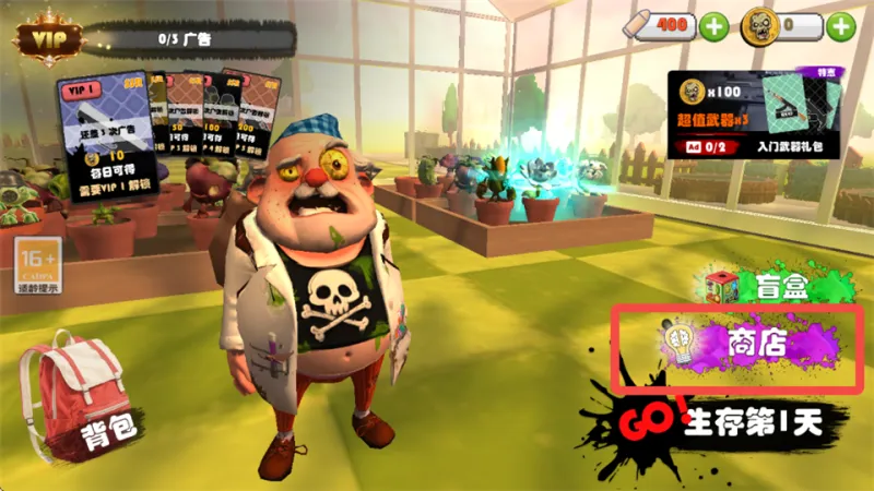 尸潮末日花园怎么给植物升级: 尸潮末日花园怎么给植物升级: