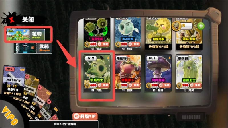 尸潮末日花园怎么给植物升级: 尸潮末日花园怎么给植物升级: