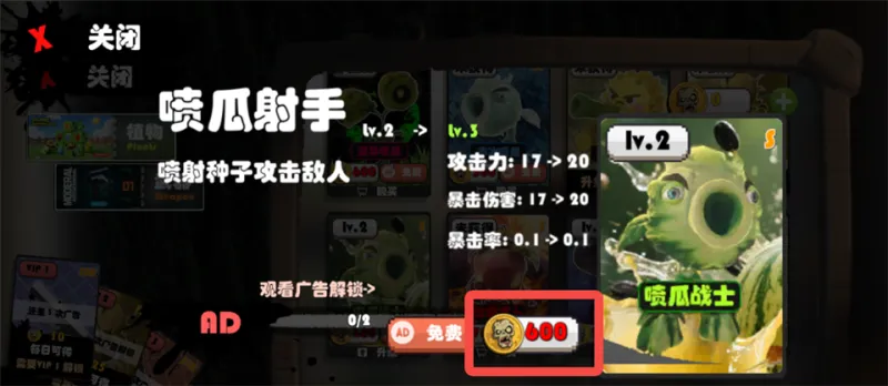 尸潮末日花园怎么给植物升级: 尸潮末日花园怎么给植物升级: