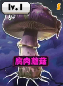 尸潮末日花园植物介绍: 尸潮末日花园植物介绍: