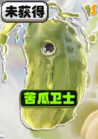 尸潮末日花园植物介绍: 尸潮末日花园植物介绍: