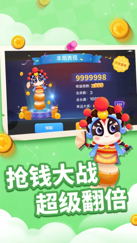 贪吃蛇乐园限定皮肤版截图2