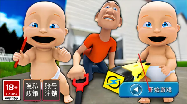 疯狂宝宝模拟器游戏怎么玩？