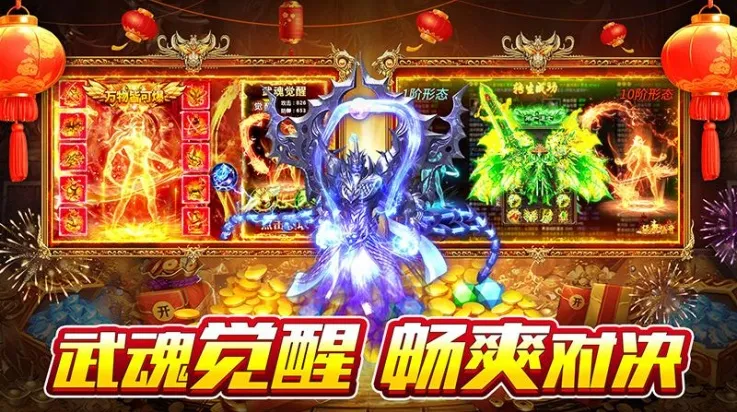 霸刀传奇手游新服版截图3