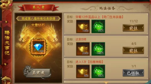 霸刀传奇新手攻略：