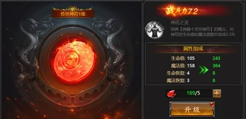 霸刀传奇宝物系统攻略：