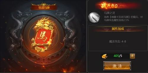 霸刀传奇宝物系统攻略：