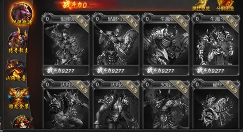 霸刀传奇宝物系统攻略：