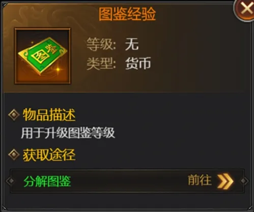 霸刀传奇宝物系统攻略：