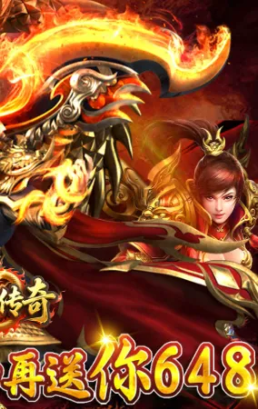 霸刀传奇激活码：