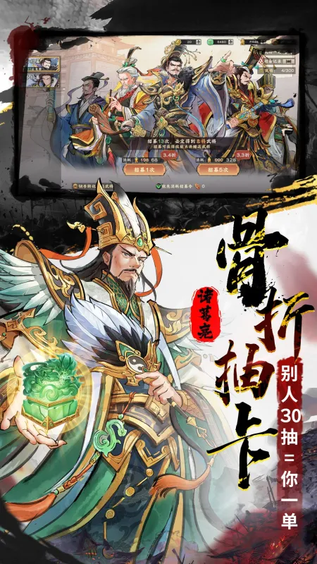 秦皇汉武0.1折版截图2