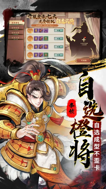 秦皇汉武0.1折版截图5