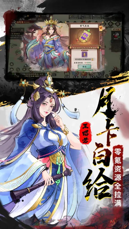 秦皇汉武0.1折版截图3