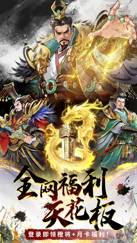 秦皇汉武0.1折版截图1