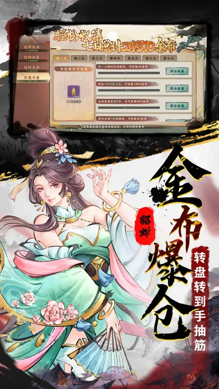 秦皇汉武0.1折版截图4